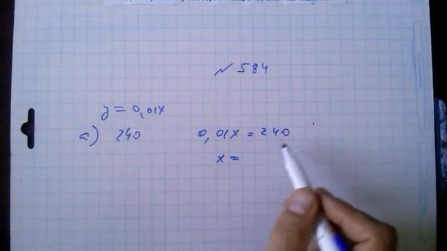 гдз №584 алгебра 7 класс Макарычев смотреть онлайн