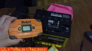 Бюджетный аккумулятор Тюменский Медведь,реальный отзыв после 3 лет все от А до Я.Выбор аккумулятора