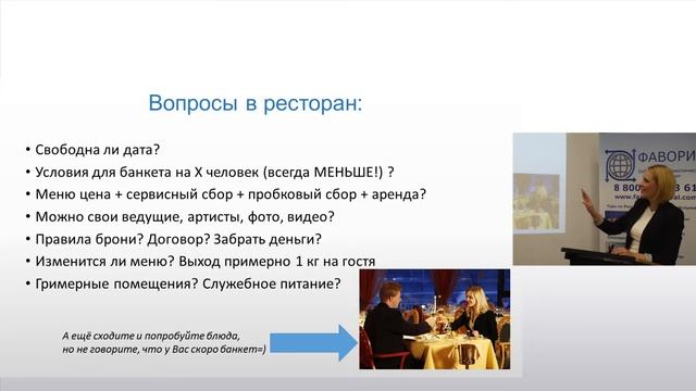 Как самостоятельно организовать идеальную свадьбу? смотреть онлайн