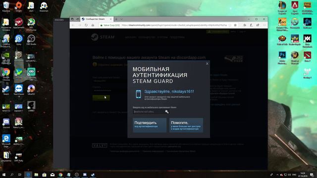 Destiny 2 . краткое обучение как лучше привязать Steam к Discord. Для более комфортной игры. смотреть онлайн