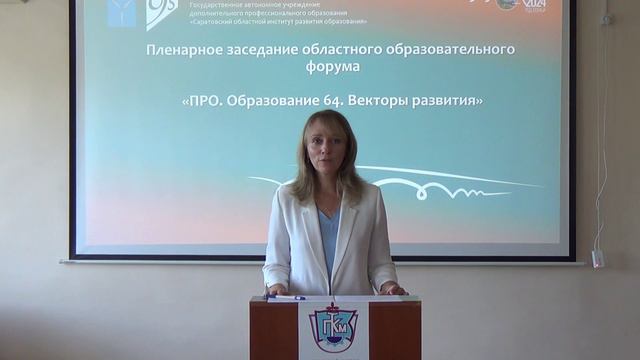 Школа-техникум-предприятие – эффективное взаимодействие ПКТиМ 20.08.2024 смотреть онлайн