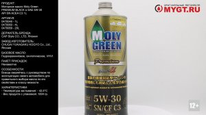Моторное масло Moly Green PREMIUM BLACK α SAE 5W-30 API SN ACEA С3 1L  0470046 #ANTON_MYGT