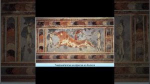 А.В. Стрелков - История Древней Греции (1). Крито-Микенский период