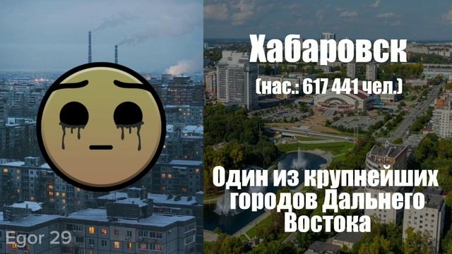 Твой город: | часть 14 | Egor 29 смотреть онлайн