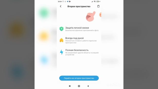 Как удалить второе пространство на телефоне Redmi, Xiaomi?