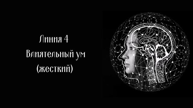 Сфера IQ. 6 линий. смотреть онлайн