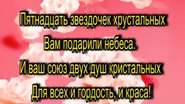 С ГОДОВЩИНОЙ СВАДЬБЫ ДЛЯ СЕРГЕЯ И МАРИНЫ смотреть онлайн
