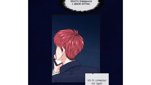 Озвучка Манхвы Позаботься о рыцаре падающей звезды 75-78 главу (КОНЕЦ) смотреть онлайн