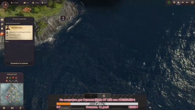 ?ANNO 1800: Компания [прохождение]