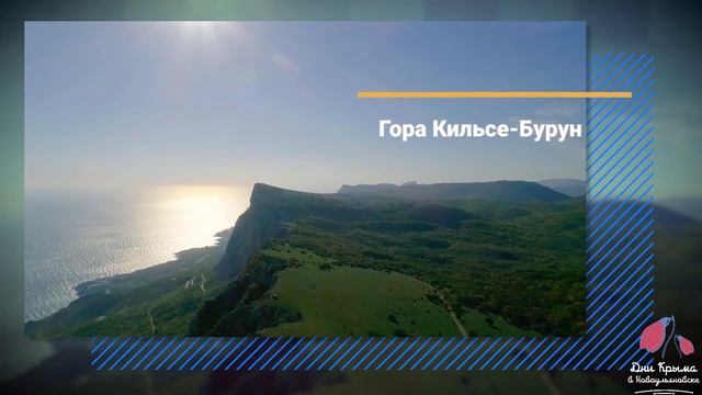 Крымская весна 2021.mp4 смотреть онлайн