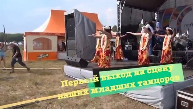 Дом Гавайского танца на Фестивале Путь к Себе 2014 смотреть онлайн