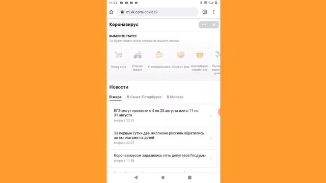 Как сделать смайл после Фамилии в ВК на андроид?|ответ тут!| смотреть онлайн