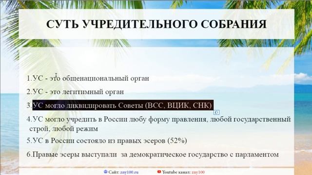 СУТЬ УЧРЕДИТЕЛЬНОГО СОБРАНИЯ смотреть онлайн