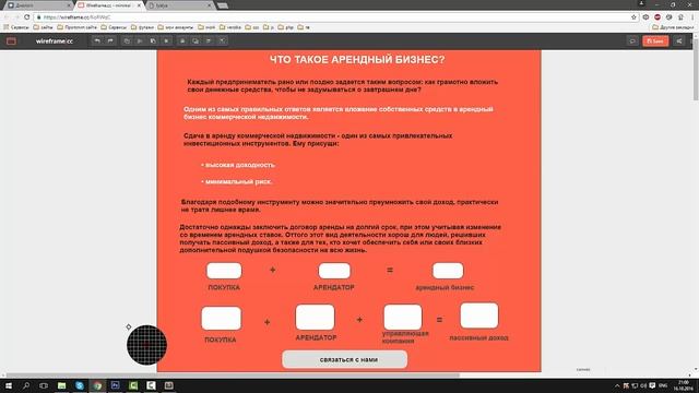 Урок 6 верстка html landing page Лэндинг пэйдж третий экран смотреть онлайн