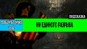 Золотой шар завершение OGSR Ни единого разрыва