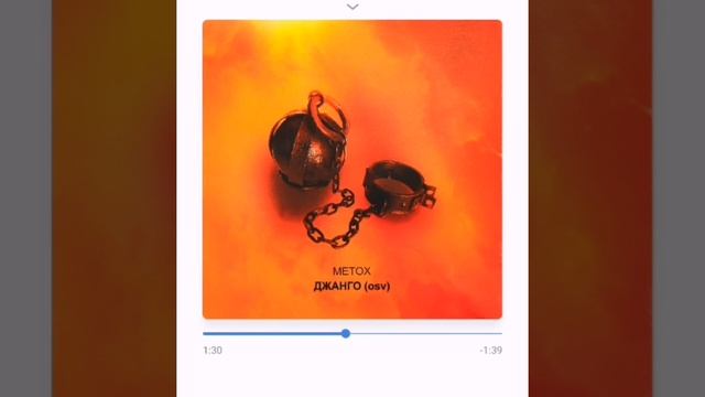 Metox - ДругВокруг (ДЖАНГО) смотреть онлайн