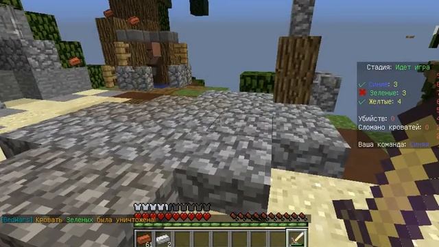 BED WARS В МАЙНКРАФТЕ С ДРУЗЬЯМИ!! смотреть онлайн