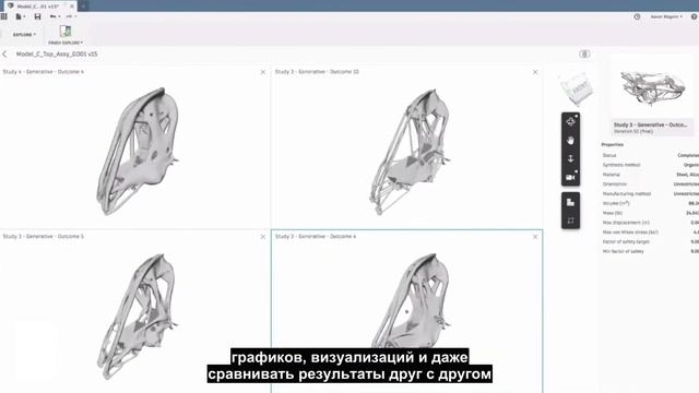 Генеративный дизайн Fusion360