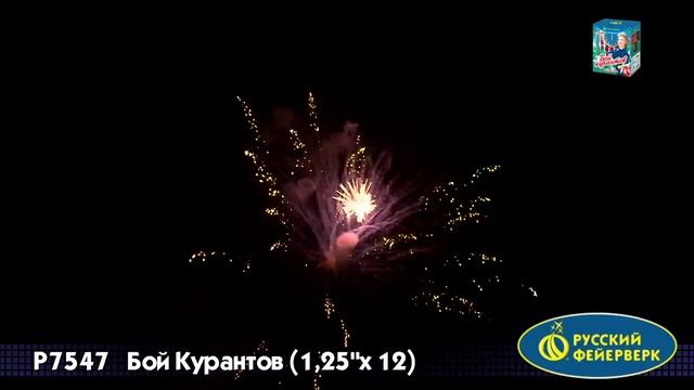 Салют Бой курантов 12 залпов смотреть онлайн