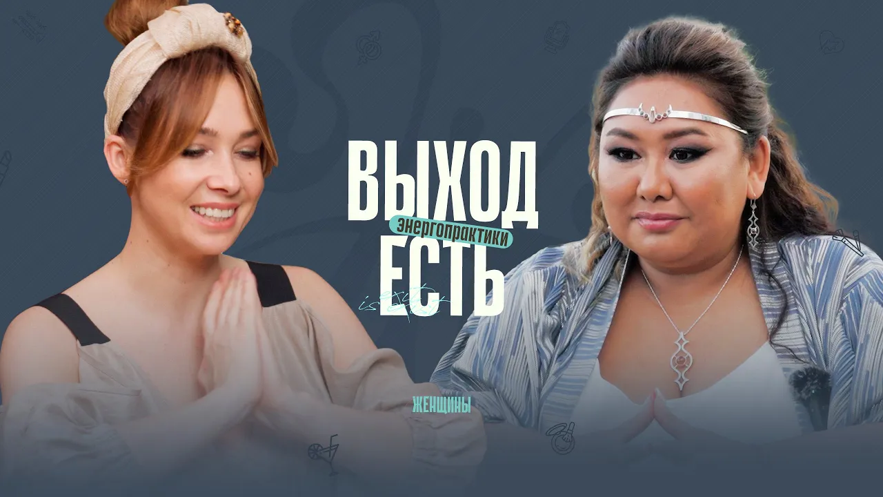 Как выйти из собственной клетки_ Жить в любви, удовольствии и изобилии. смотреть онлайн