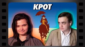 В гостях Убермаргинал - про фильм Крот (1970)