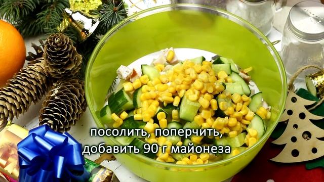 Салат с ананасами и копченой курицей смотреть онлайн