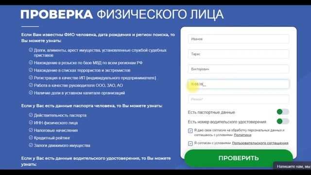 Задолженность по алиментам узнать по фамилии — видео смотреть онлайн