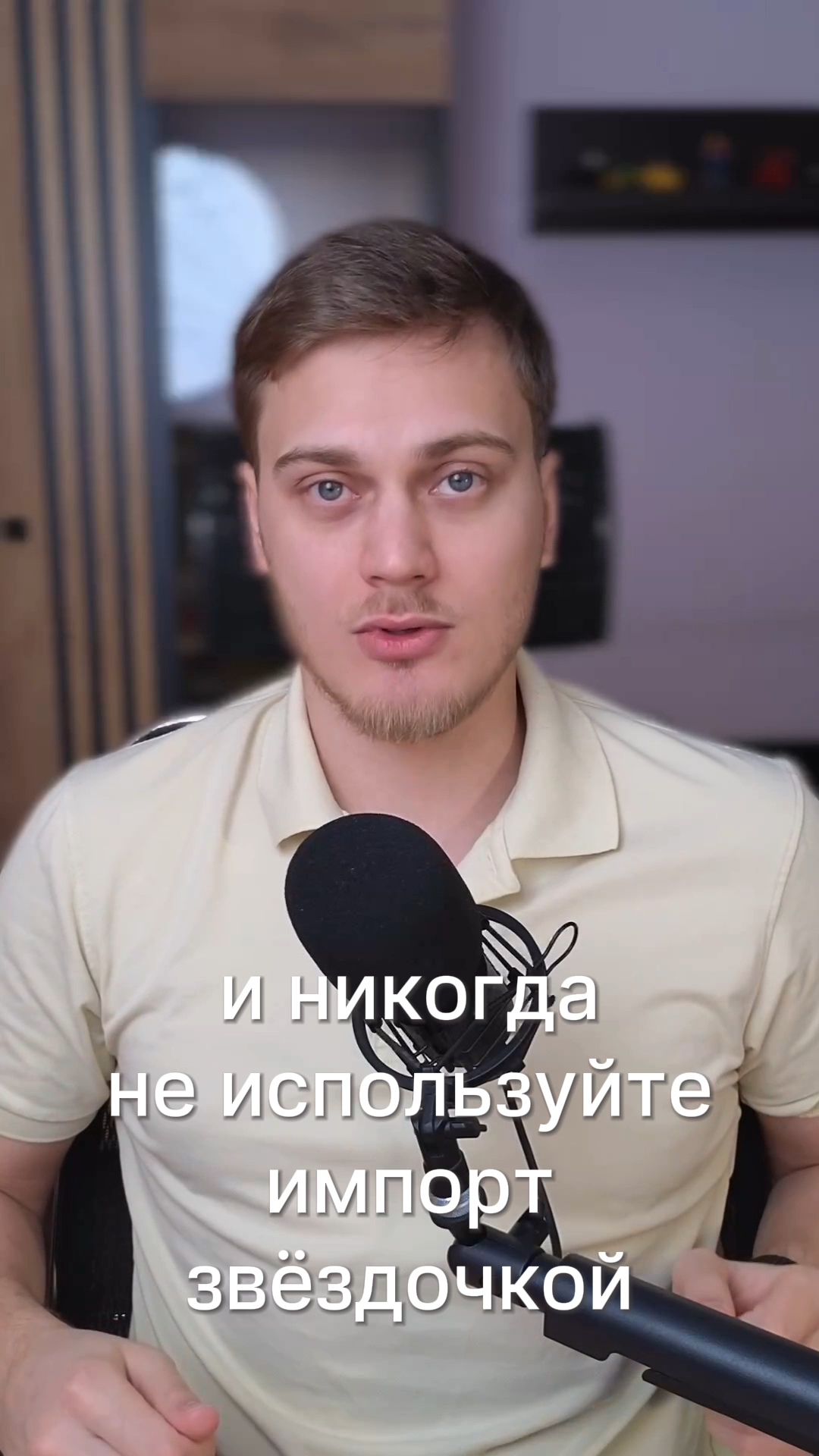 Никогда не используйте импорт звёздочкой! #Python смотреть онлайн