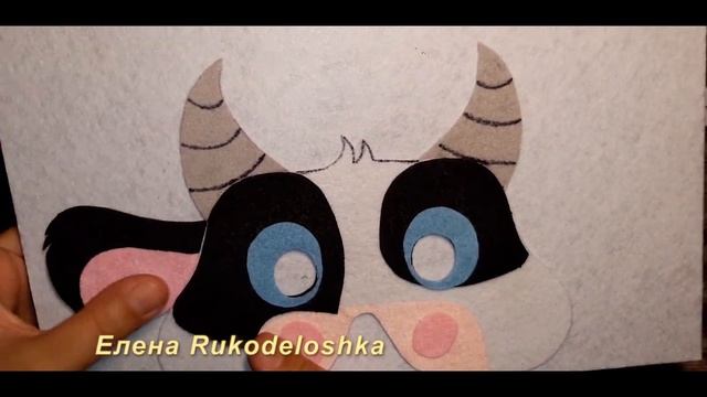 МК//Символ 2021 года//Маска коровы//Маска из Фетра и махрового фоамирана//DIY смотреть онлайн