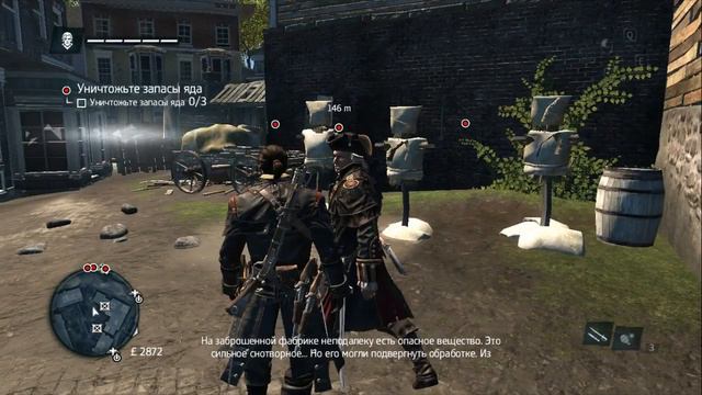 Assassin Creed Rogue# Прохождение 4#Новые друзья, новые знакомства # смотреть онлайн