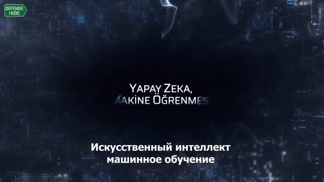 Какие технологии разрабатывает HAVELSAN в рамках Национального проекта боевого самолета смотреть онлайн