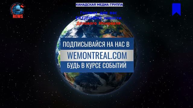 Анонс новостей ДM 15 12 2019 смотреть онлайн