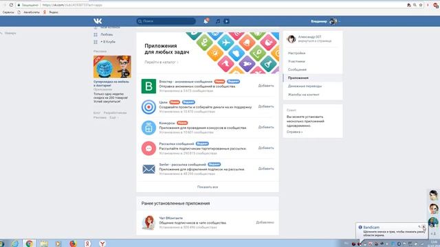 Как добавть в групе вк чат смотреть онлайн