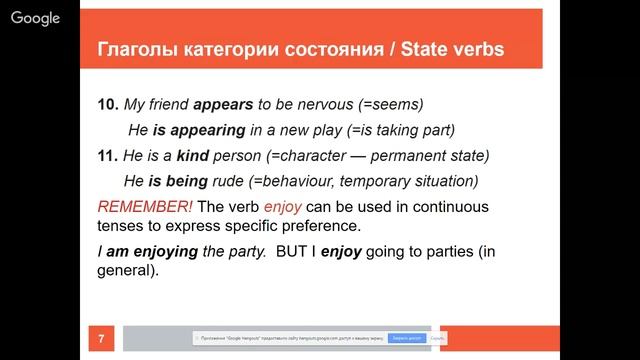 Вебинар по английскому языку. Занятие 12 смотреть онлайн