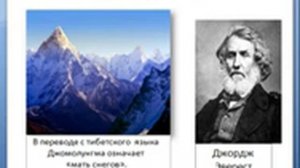 География. 7 класс. Геологическое строение и рельеф Евразии.