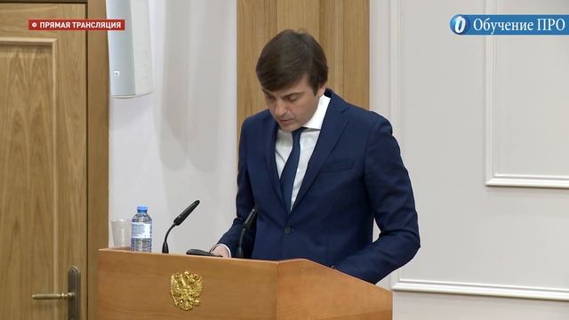 Министр Кравцов предложил провести два новых форума для учителей! смотреть онлайн