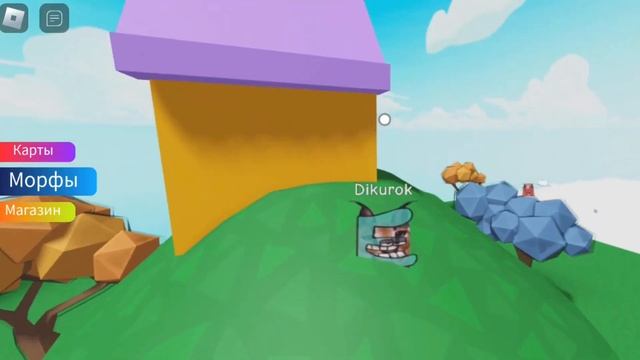 ?ШЛЁПА КАРТА? МУЛЬТЯШНЫХ МОРФОВ #роблокс #roblox #floopa #шлепа смотреть онлайн
