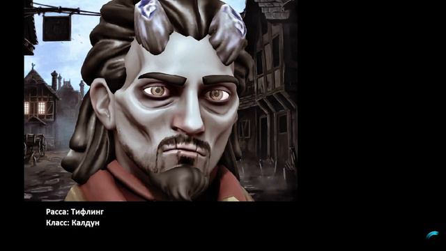 Проклятье страда 18.3 (Curse of Strahd) смотреть онлайн