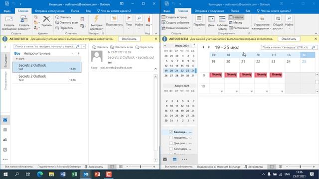 Удобная функция в Outlook, повышающая продуктивность в разы. Как её использовать.