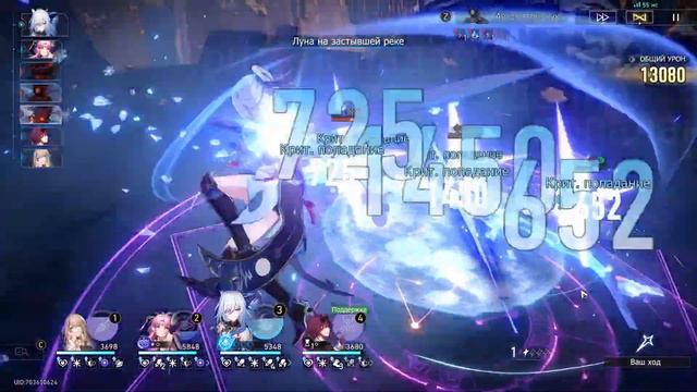Honkai star rail (п.1.6.) 2024-01-14 21-14-42.Дальше чем Снежные поля и "Золото и шестеренки". смотреть онлайн