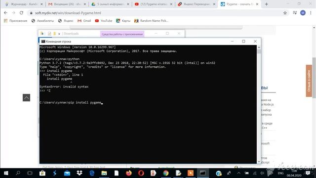 pygame программасын орнату смотреть онлайн