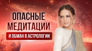 Топ 20 провокационных вопросов астрологу