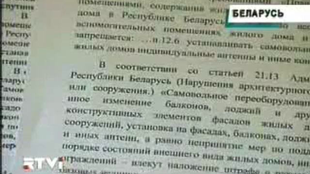 Минчан судят за кондиционеры, на очереди спутниковые антенны смотреть онлайн
