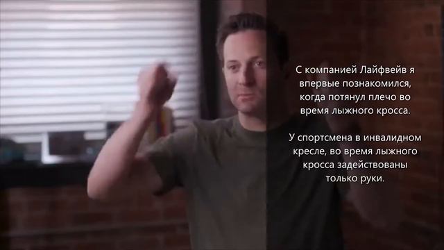 IRON MAN CHAMPION: HOW LIFEWAVE PATCHES CHANGED HIS LIFE смотреть онлайн