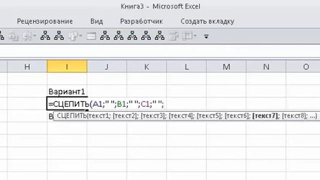 Формула сцепить. Пример использования.Excel смотреть онлайн