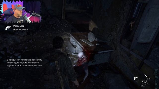 Legal Code - The Last of Us Part I на пк N5 смотреть онлайн