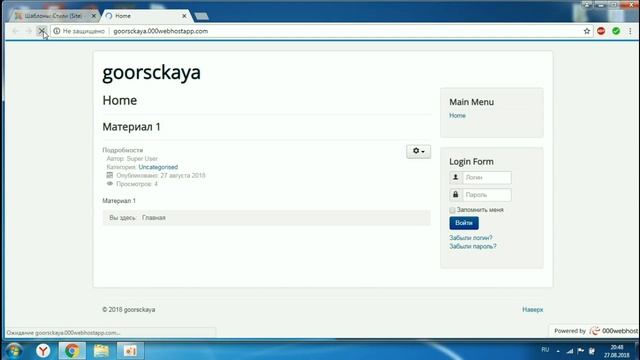 Как убрать иконку закрепленного материала Joomla в шаблоне Helix3 смотреть онлайн