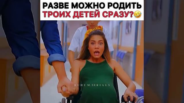 Разве можно родить сразу троих детей? ?