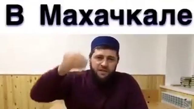 Бал Сатаны в Махачкале смотреть онлайн