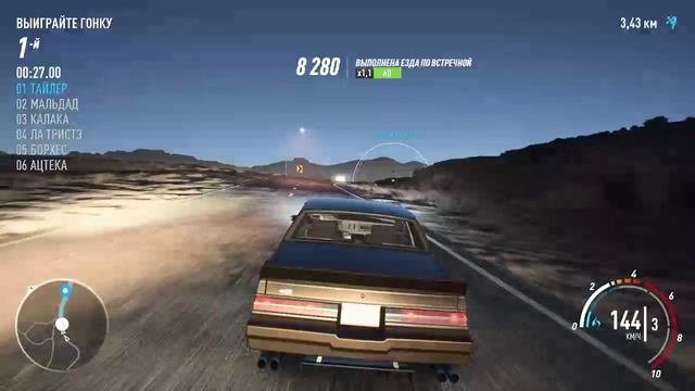 Need For Speed Payback №1 - поехали